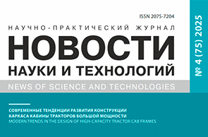 Читайте новый номер журнала «Новости науки и технологий»