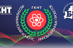 Стартовал прием заявок на участие в Республиканском конкурсе инновационных проектов 2024 года