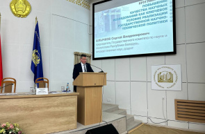 В фокусе молодых ученых – Национальная инновационная система как основа научно-технологической безопасности