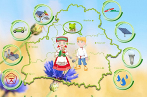 Объявлен старт республиканской информационно-образовательной акции «Беларусь – энергоэффективная страна»