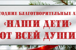 ГУ «БелИСА» приняло участие в благотворительных акциях
