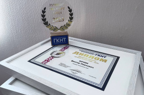 Подведены итоги конкурса на звание «Лучший эксперт года»