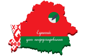 Беларусь – от освобождения к независимости