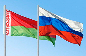 День единения народов России и Беларуси