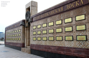 Национальная академия наук Беларуси информирует о проведении конкурса среди научных организаций Республики Беларусь для занесения на Республиканскую доску Почета по итогам работы в 2023 году