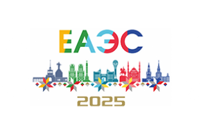 Утверждена долгосрочная программа научно-технического развития ЕАЭС