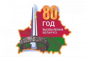 3 июля – День Независимости Республики Беларусь