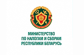 В Беларуси проходит кампания по декларированию физическими лицами доходов за 2025 год 
