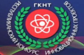 16-й Республиканский конкурс инновационных проектов - прием заявок