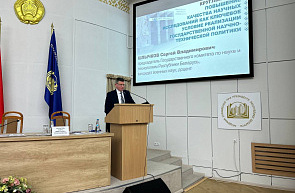 В фокусе молодых ученых – Национальная инновационная система как основа научно-технологической безопасности