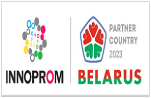 Международная промышленная выставка «ИННОПРОМ» (10-13 июля 2023 г., Российская Федерация, г. Екатеринбург)