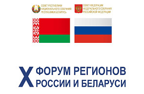 Выставка в рамках 10-го Форума регионов Беларуси и России (26-28 июня 2023 г., Российская Федерация, г. Уфа)