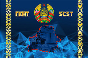  Объявлен конкурс научно-технических проектов заданий государственных научно-технических программ