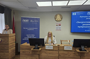 Ярмарка инновационных разработок «Энергетика, экология и рациональное природопользование»