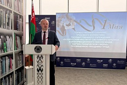 Торжественное собрание трудового коллектива ГУ «БелИСА», посвященное Празднику труда