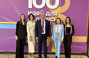 Финальный тур Республиканского молодежного проекта «100 идей для Беларуси»