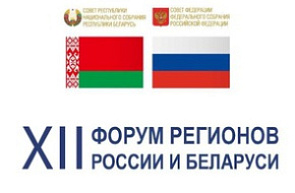 Раздел научно-технических разработок на выставке в рамках XII Форума регионов России и Беларуси (25-27 июня 2025 г., Российская Федерация, г. Нижний Новгород)