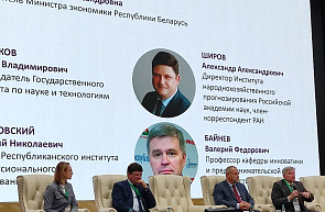 Сотрудники ГУ «БелИСА» приняли участие в XXV Международной научной конференции «Проблемы прогнозирования и государственного регулирования социально-экономического развития»