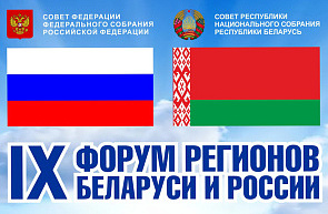 Выставка научно-технических разработок в рамках IX Форума регионов Беларуси и России (29 июня – 1 июля 2022 г., Республика Беларусь, г.Гродно)