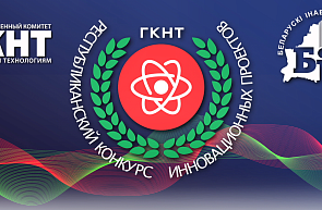 Республиканский конкурс инновационных проектов