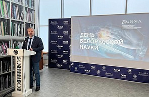 Торжественное собрание, посвященное Дню белорусской науки